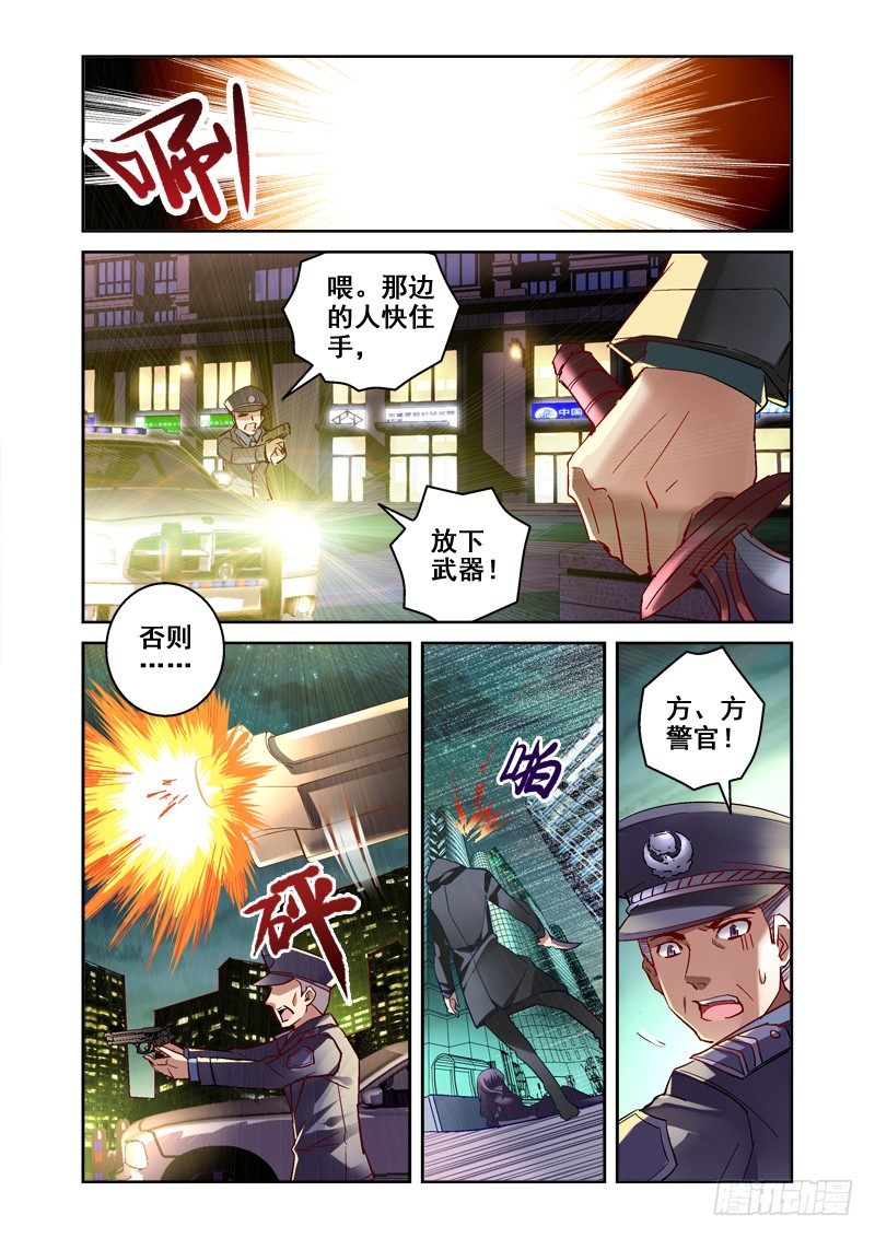 深渊49漫画,01.融化的尸体1图