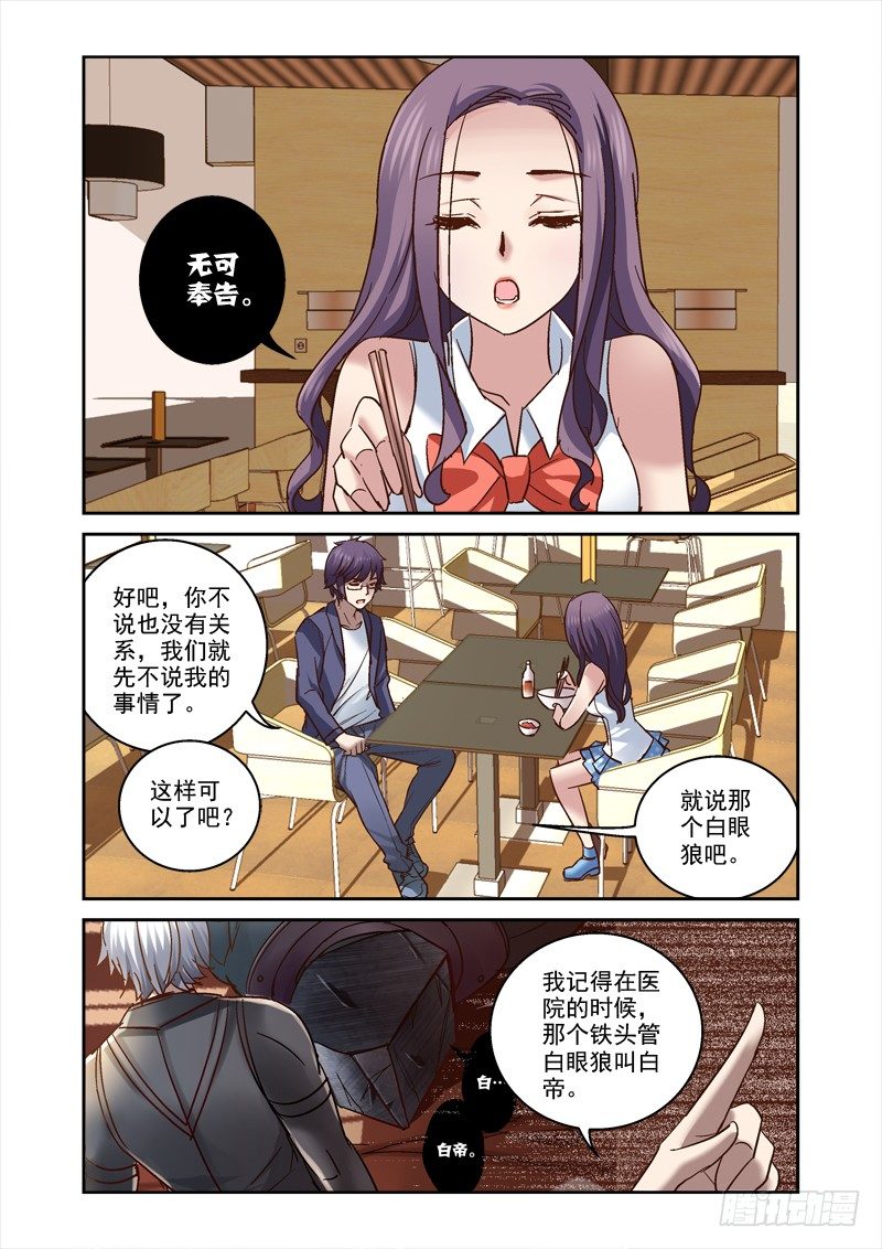 深渊边境漫画,74.海边！比基尼！1图