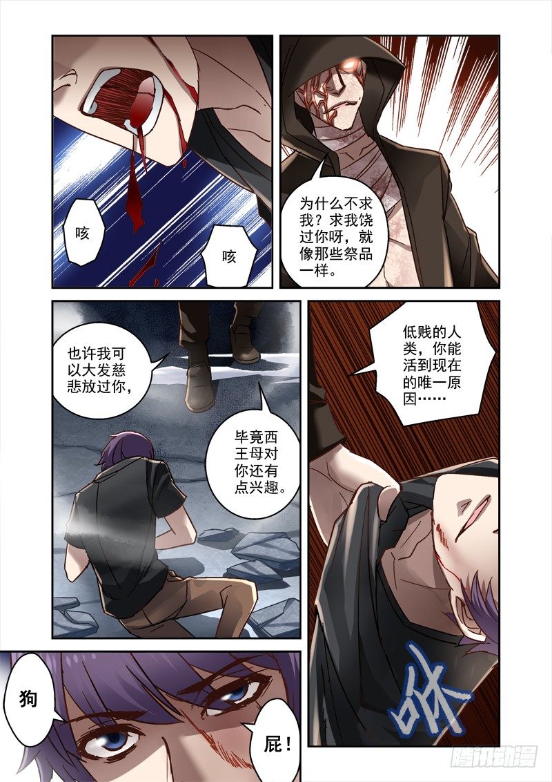 深渊边境百度百科漫画,54.来一发1图