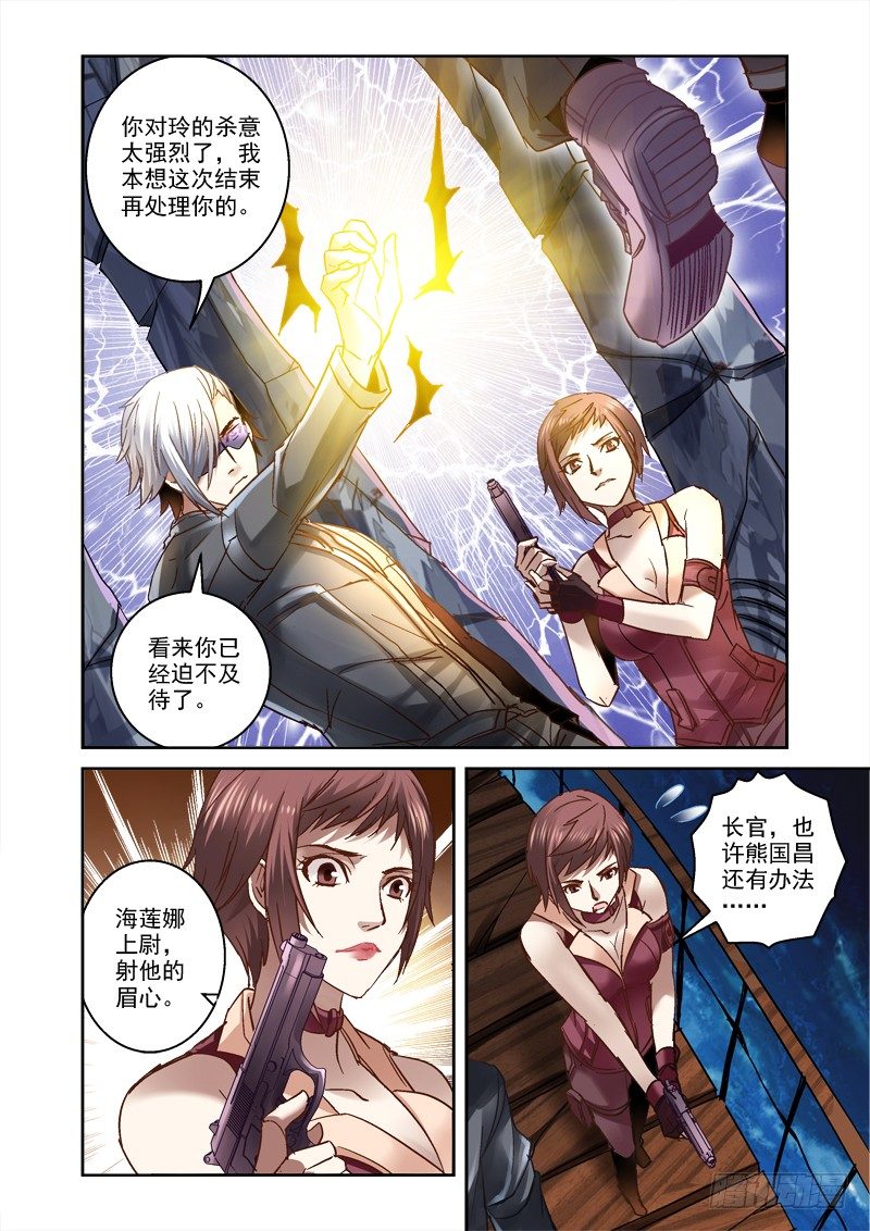 深渊边境漫画,30.深渊巧遇1图