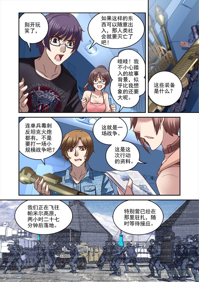 深渊游戏漫画,80.人类囚笼2图