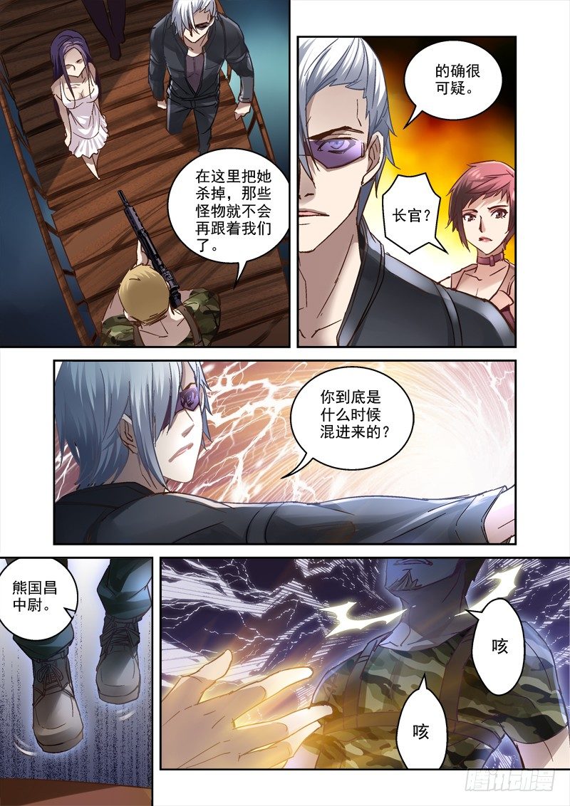 深渊小说全文免费阅读漫画,29.给跪了1图