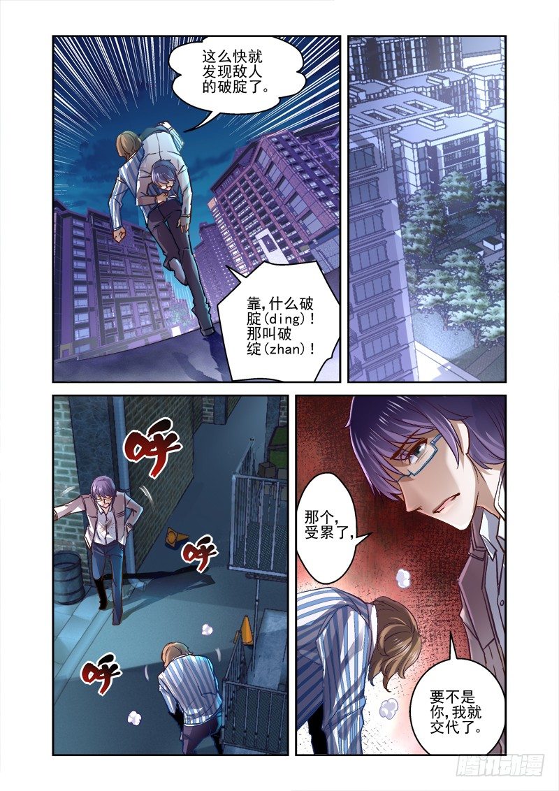 深渊边境攻略漫画,09.阴影之下2图