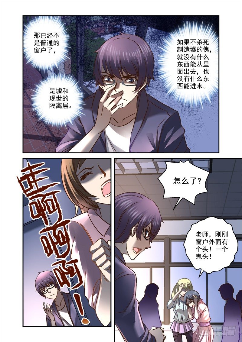 深渊12层打法漫画,70.出不去1图