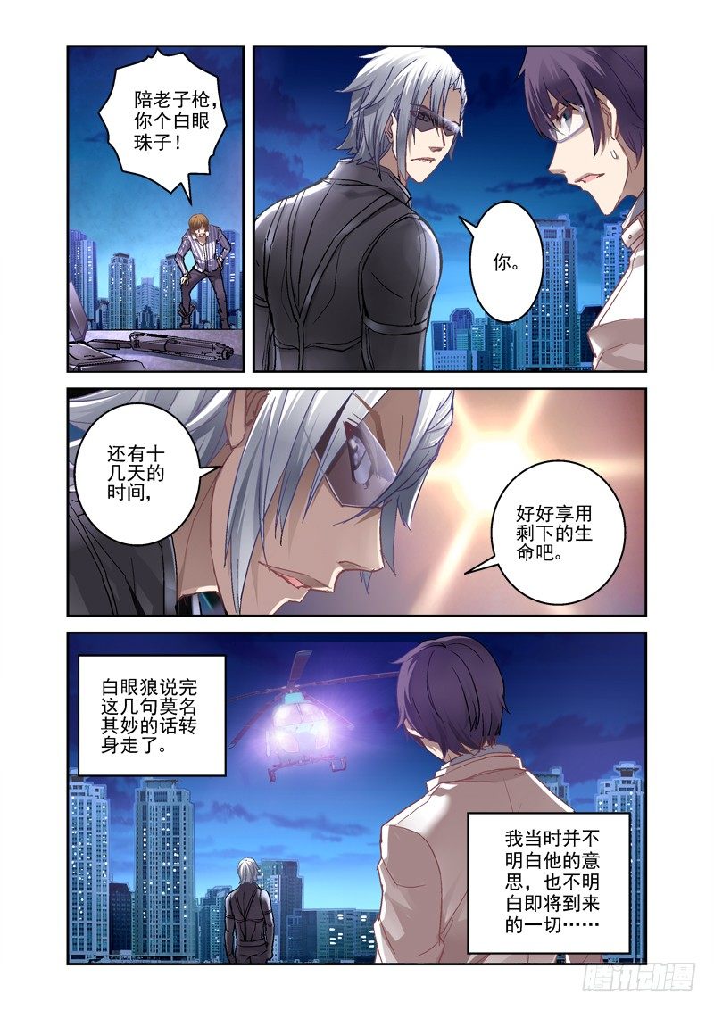 深渊边境攻略漫画,11.暂告段落2图