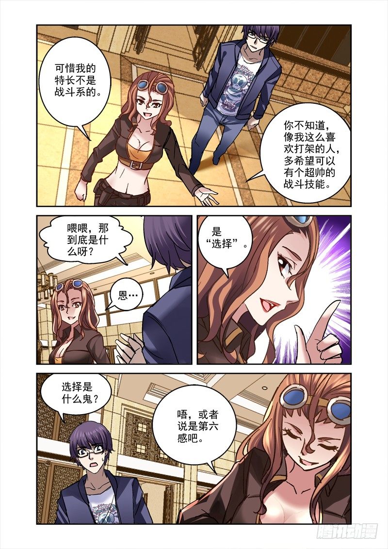 深渊边境结局漫画,62.跟着狼走有肉吃1图