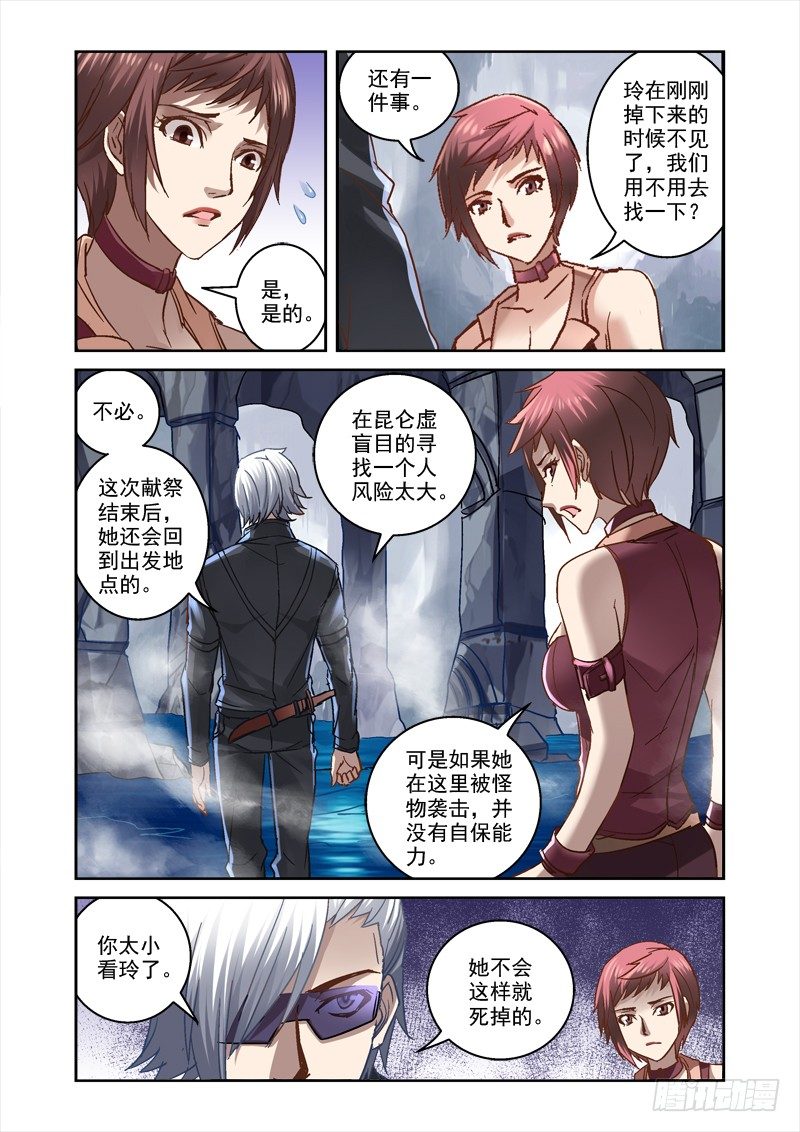 深渊边境动漫漫画,31.扑倒哥哥了2图