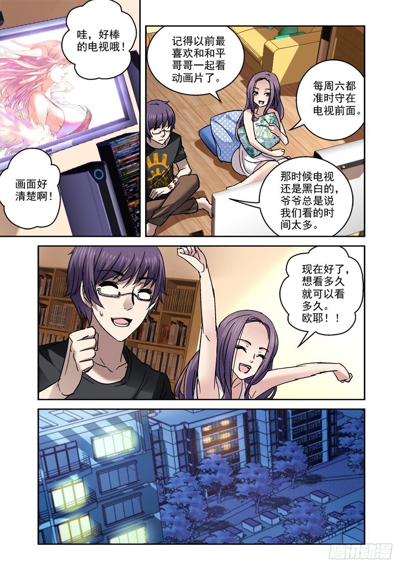 深渊边境漫画免费下拉式漫画,48.哥哥最好了2图