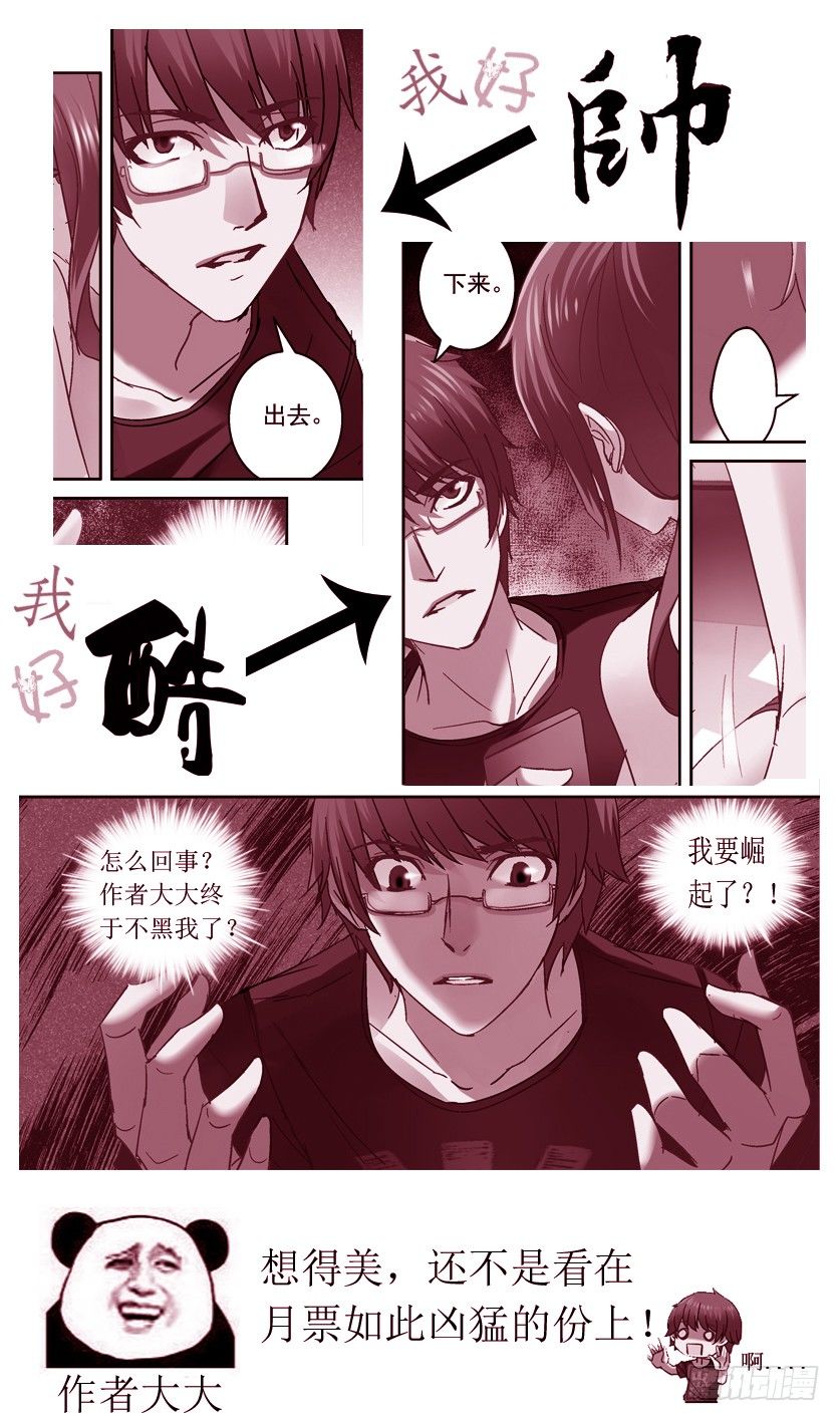 深渊边境漫画在线看漫画,37.动态视觉1图