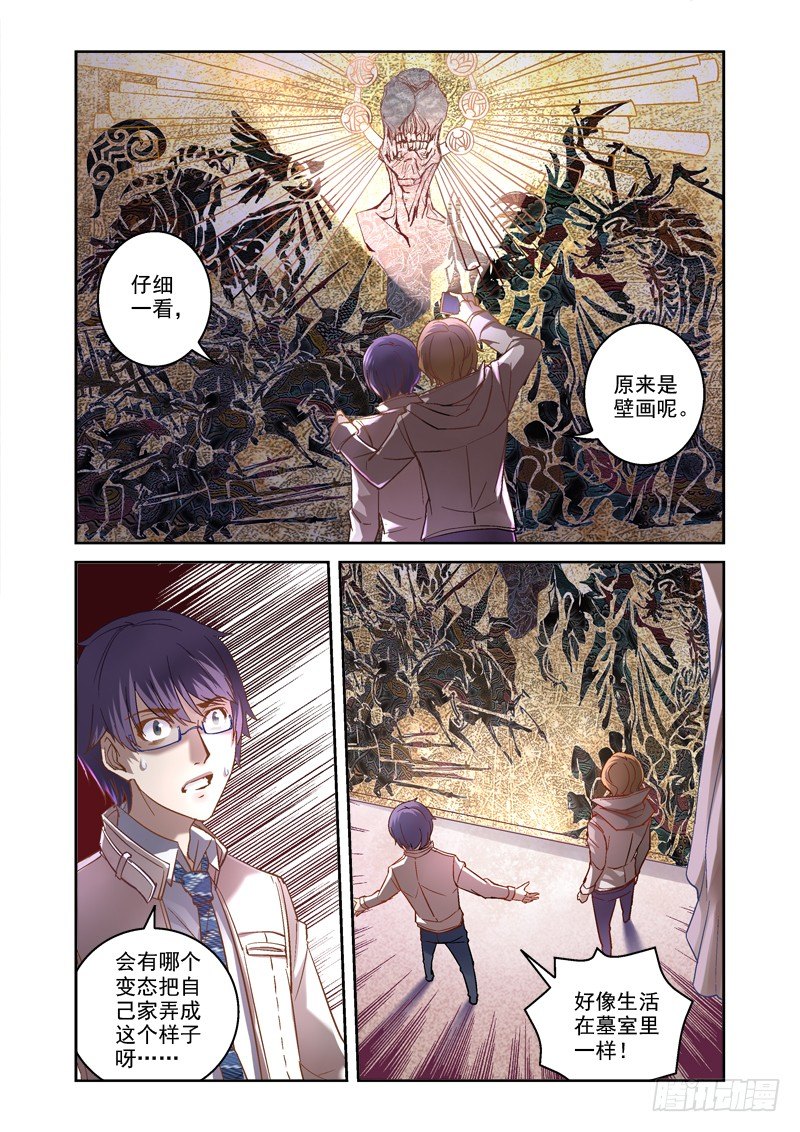 深渊边境动漫漫画,06.墓室房间2图