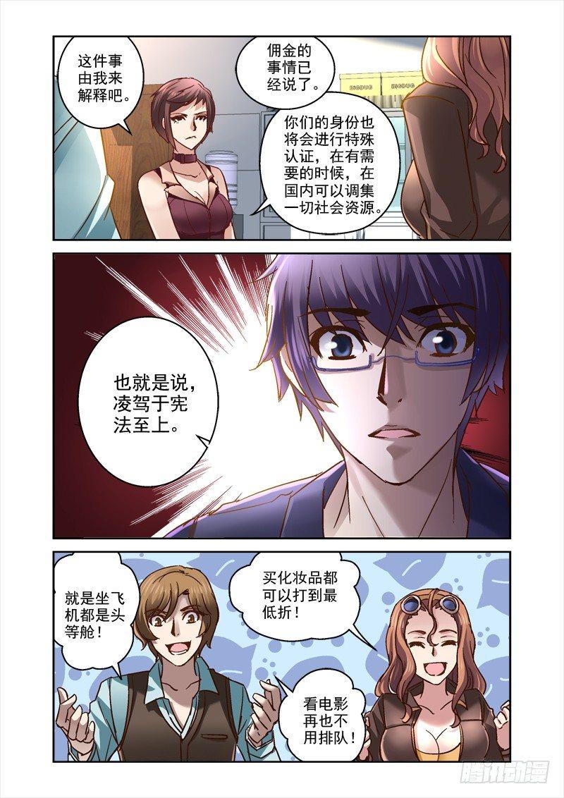 深渊49漫画,63.签了卖身契2图