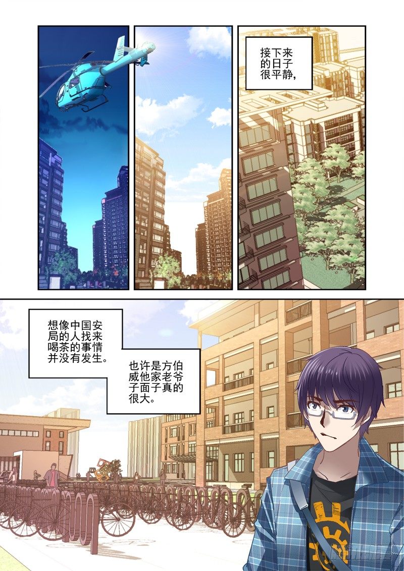 深渊边境攻略漫画,11.暂告段落1图