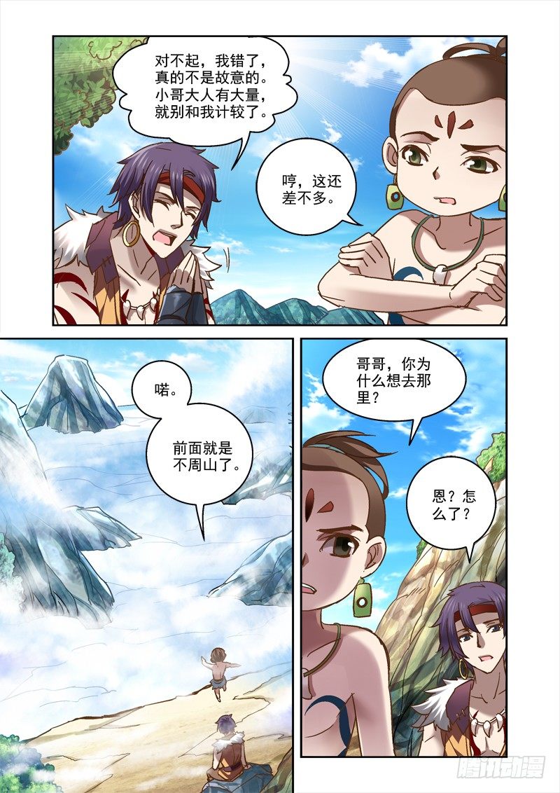 深渊边境在线观看漫画,58.上古往事2图