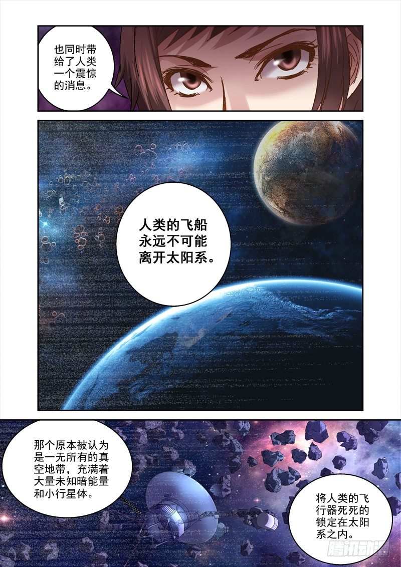 深渊边境百度百科漫画,80.人类囚笼1图