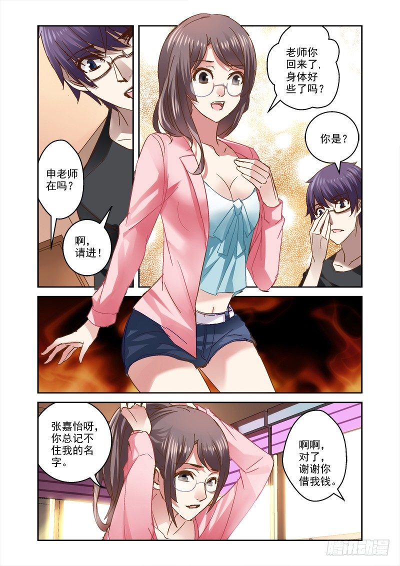 深渊边境漫画免费观看漫画,36.寻找盘古基地1图