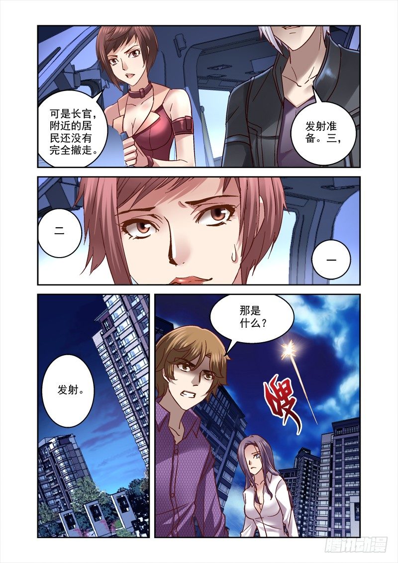 深渊边境动漫漫画,56.必死之局2图