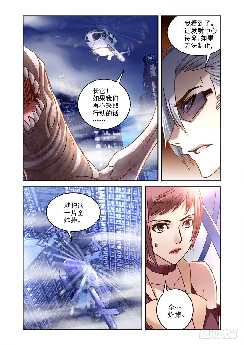 深渊45漫画,55.你怎么不去死2图