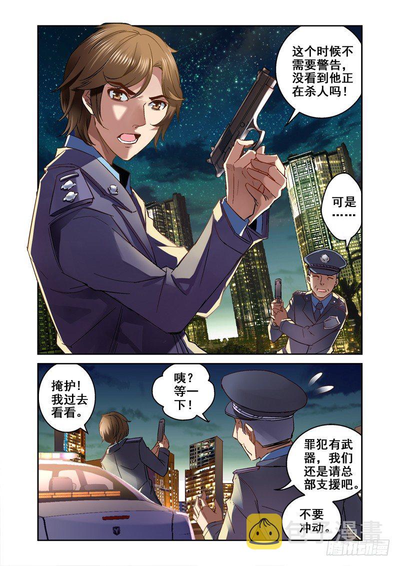 深渊49漫画,01.融化的尸体2图