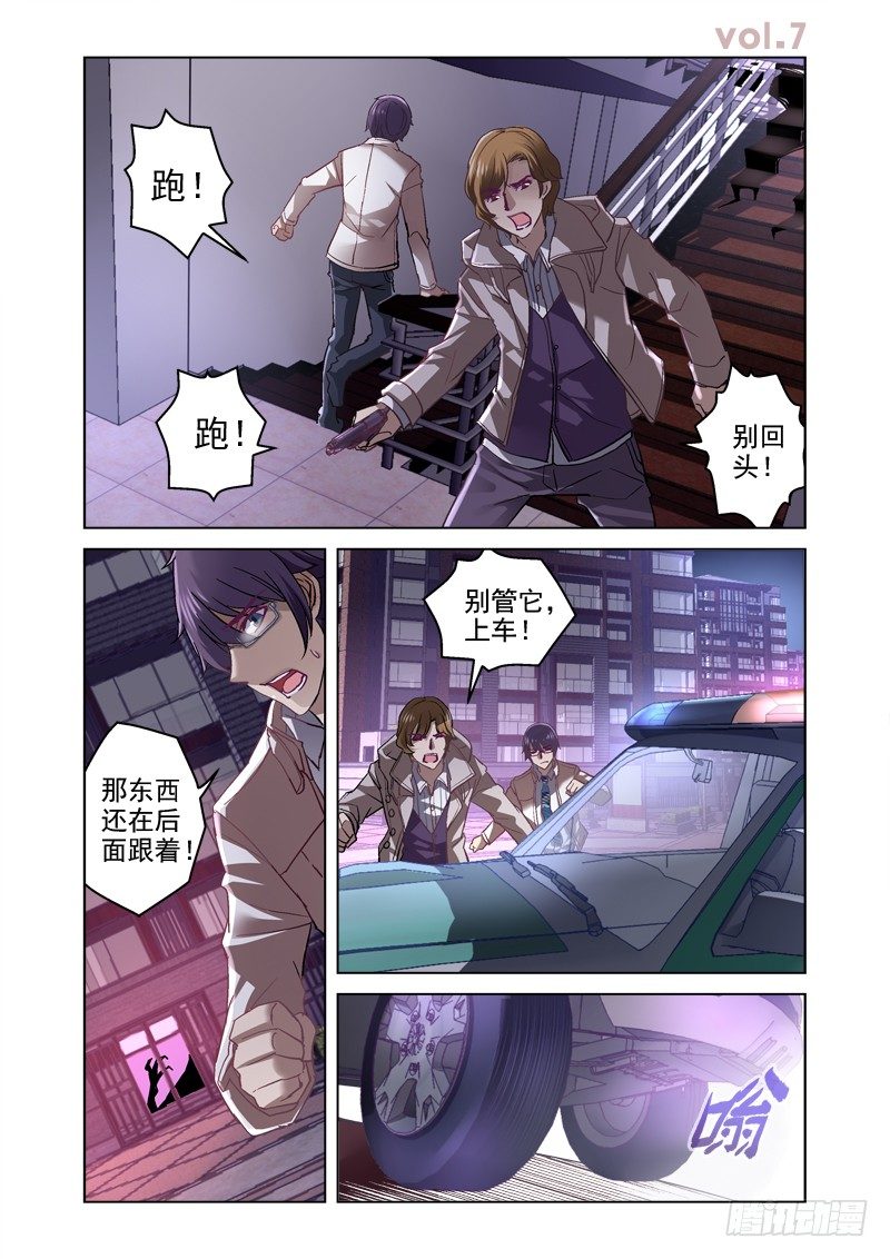 深渊边境攻略漫画,07.亡命公路1图