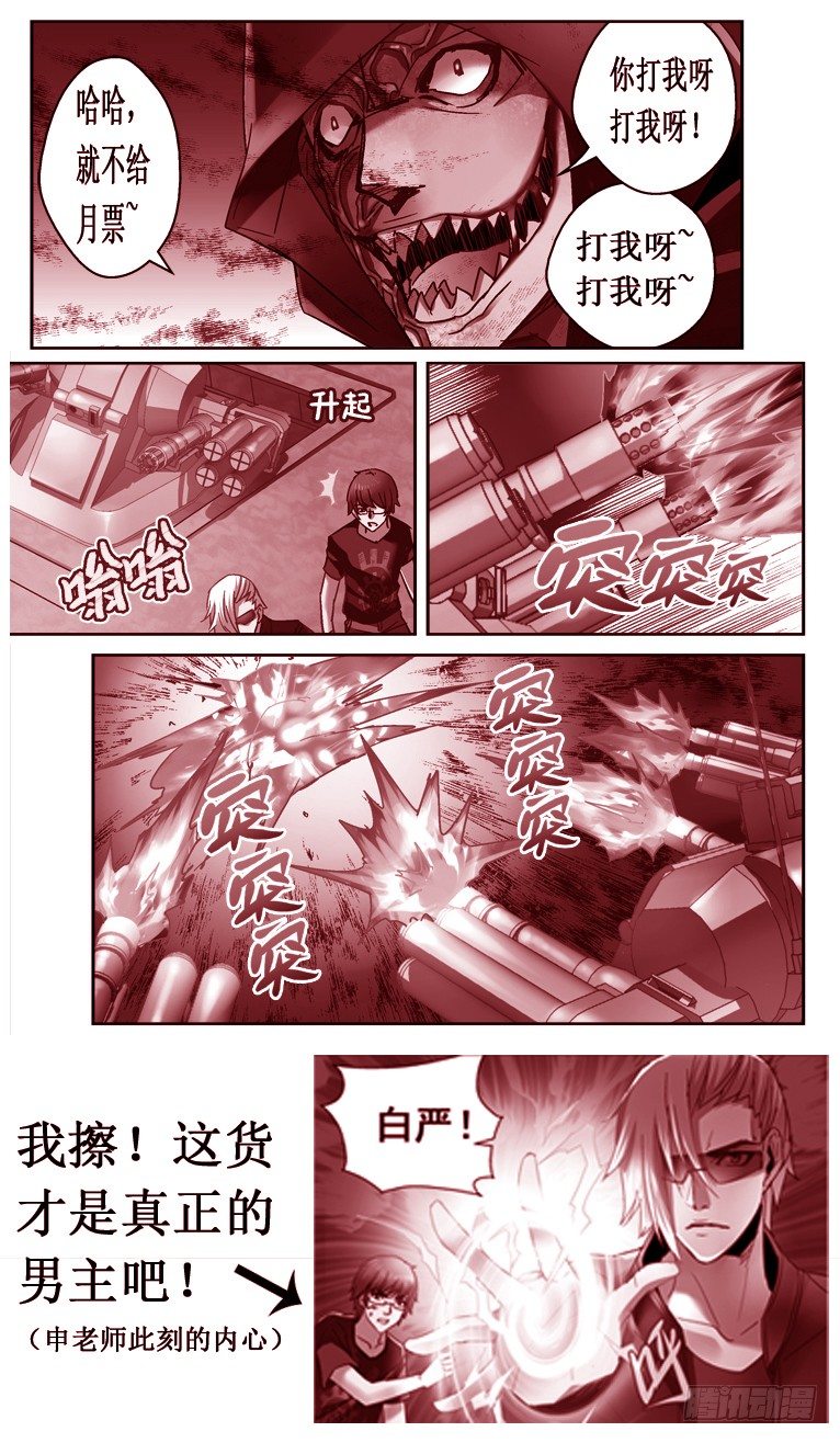 深渊小说全文免费阅读漫画,44.进入盘古1图