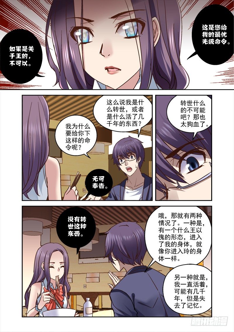 深渊边境百度百科漫画,73.无法回去的生活2图