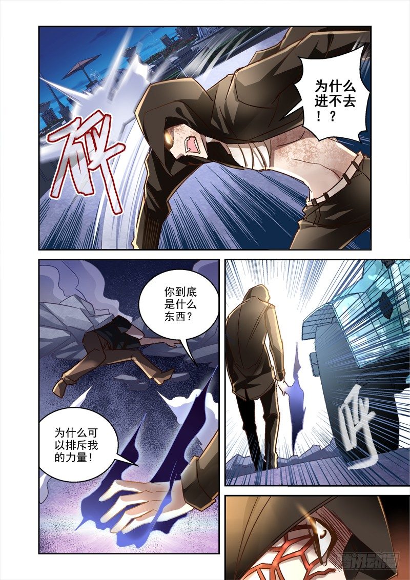 深渊边境百度百科漫画,54.来一发1图