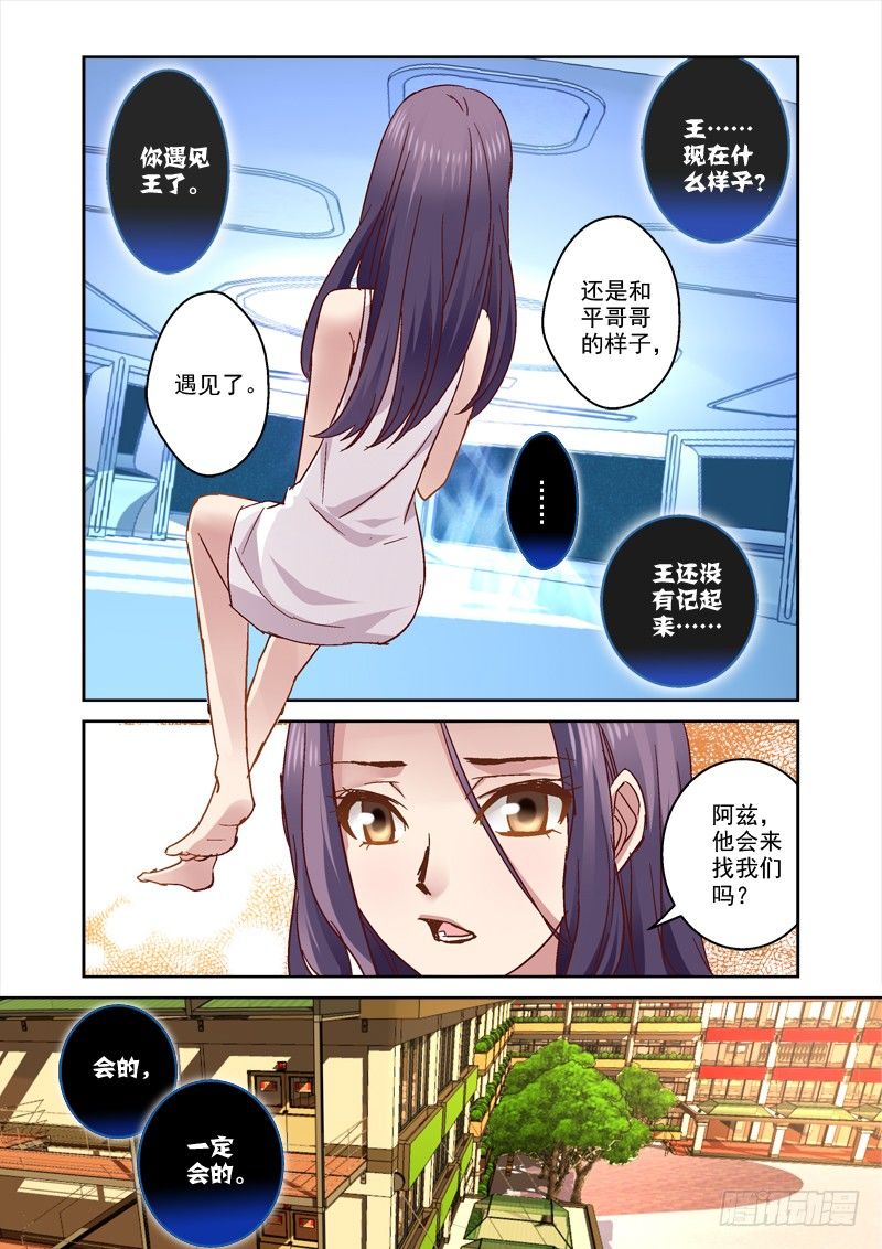 深渊边境漫画全集漫画,41.神兵认主1图