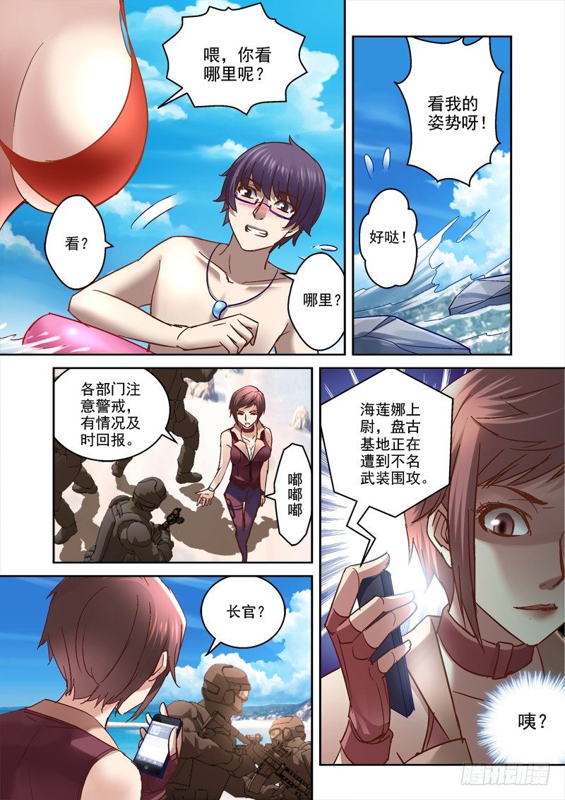 深渊44漫画,75.一起玩水吧~2图