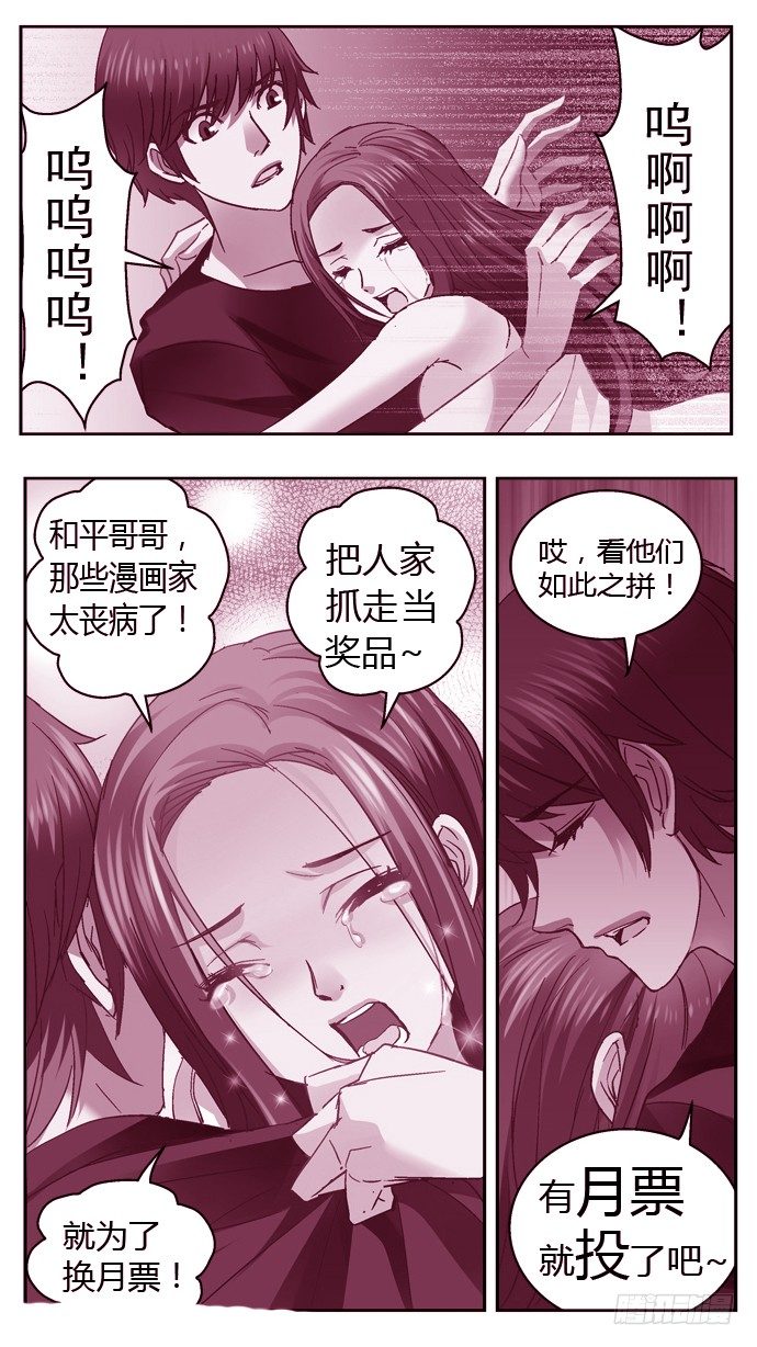 深渊边境漫画全集漫画,31.扑倒哥哥了1图