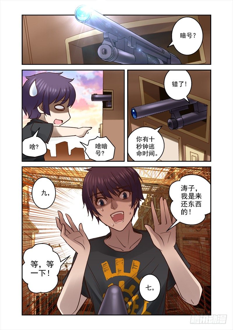 深渊边境在线观看漫画,34.又见涛子1图