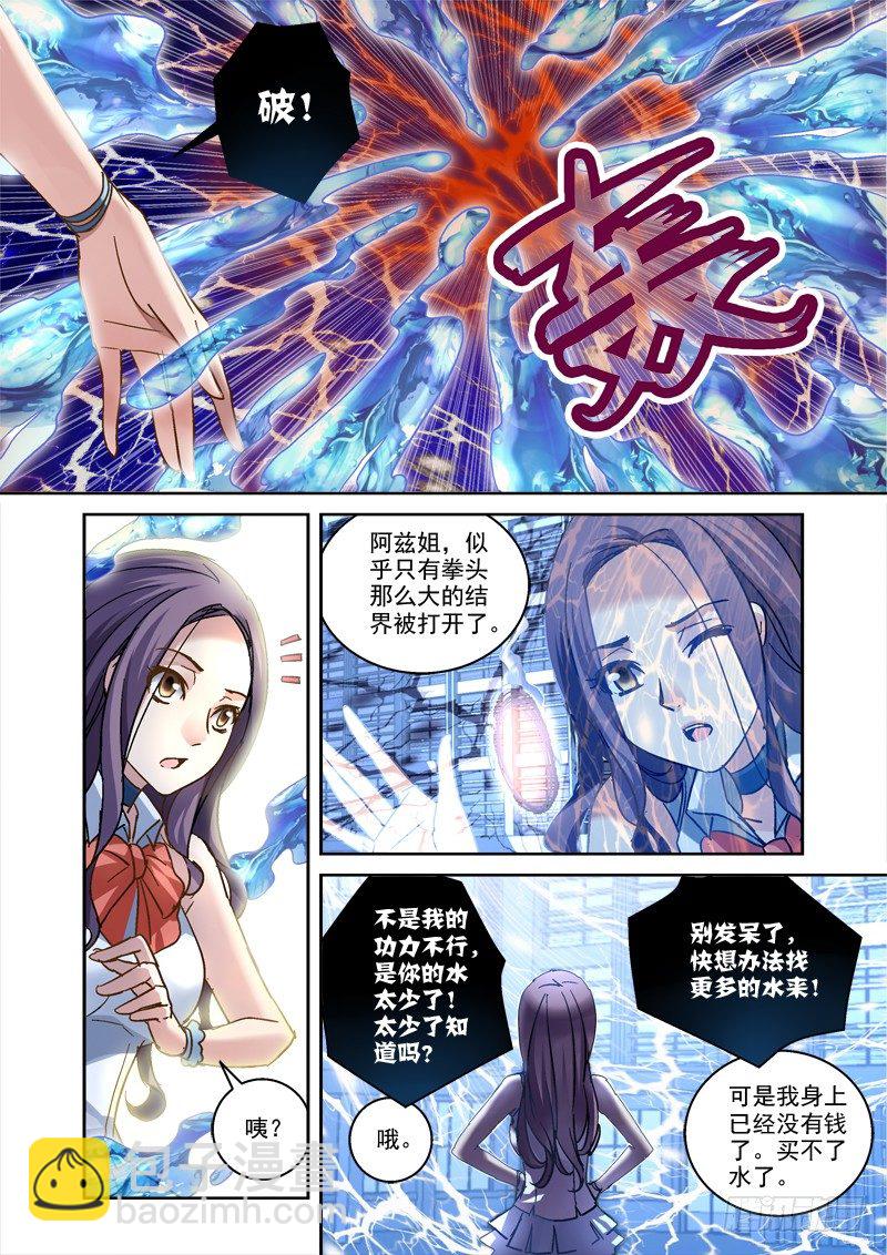 深渊边境在线观看漫画,71.老师我跟定你了1图