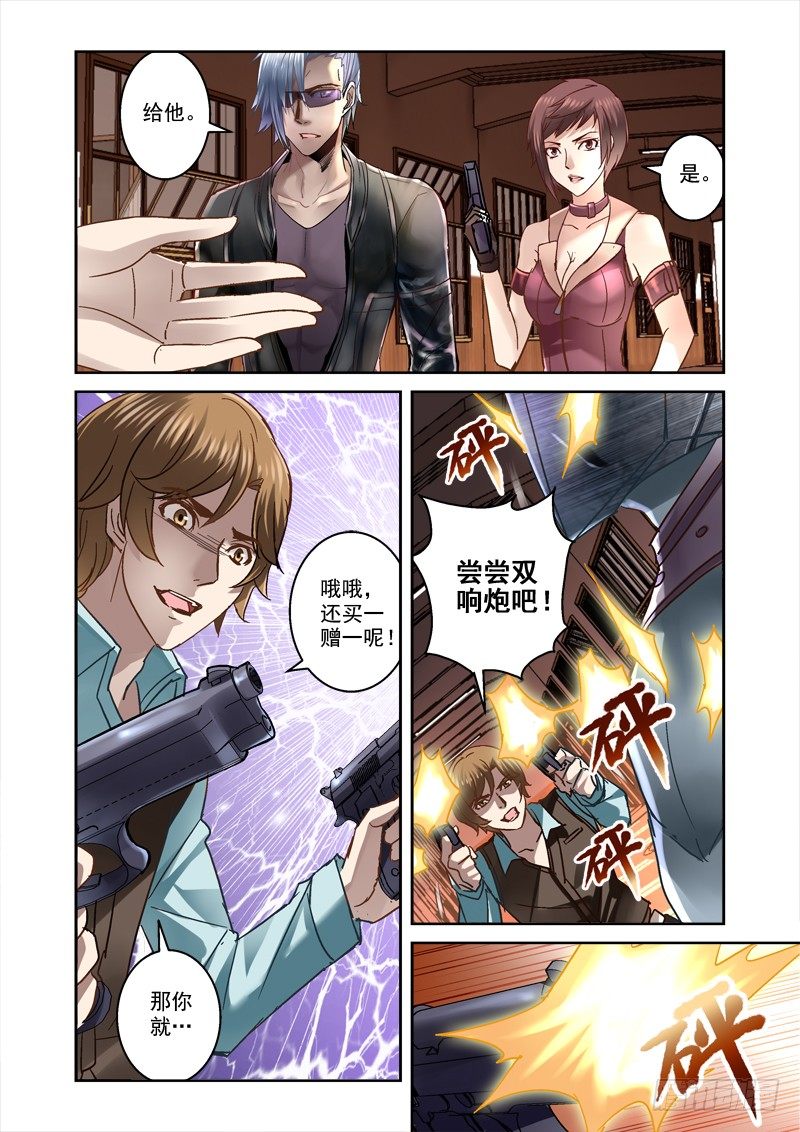 深渊游戏漫画,61.最猛还是白眼狼1图