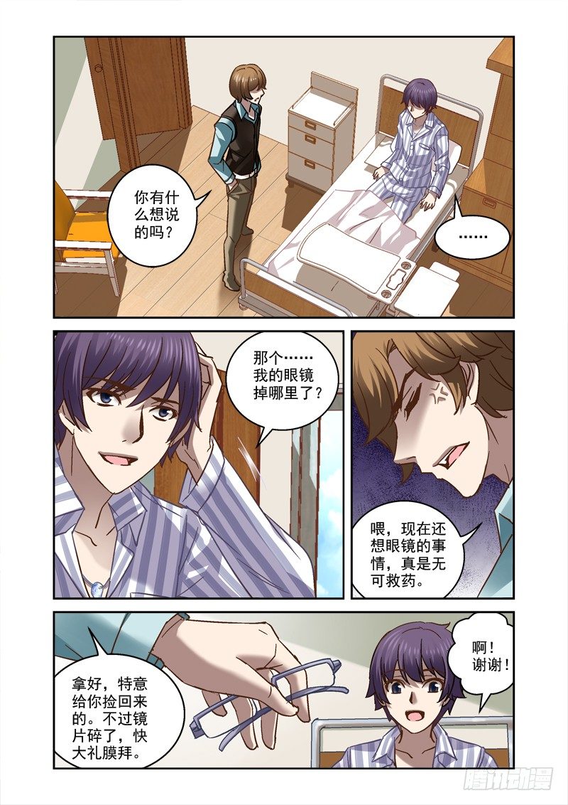 深渊边境漫画,59.如何成为中二男主1图