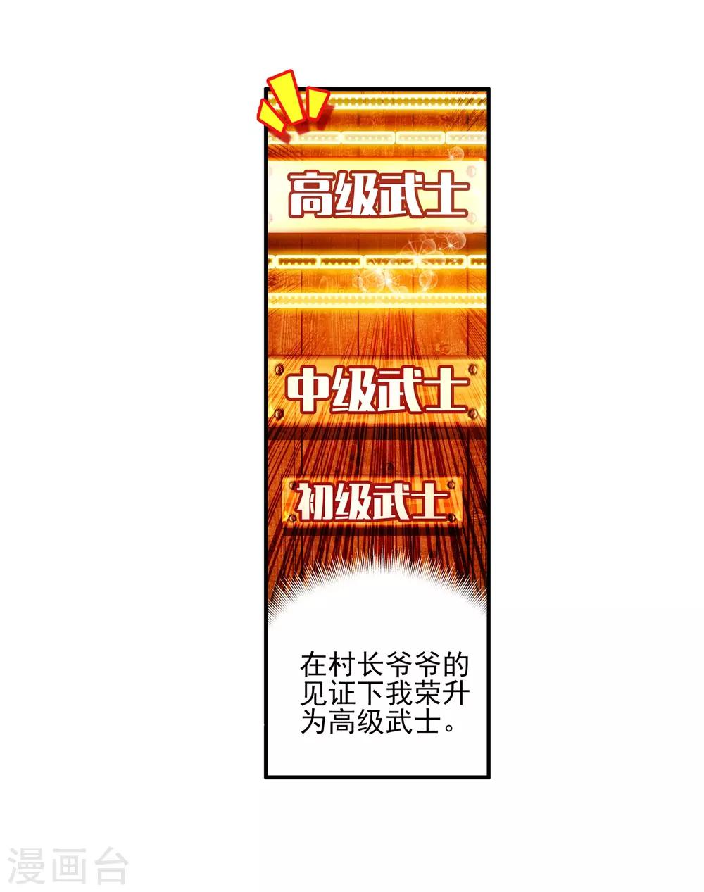 赤凰传奇漫画,第13话 我们仍能记住我从天而降的那个下午2图