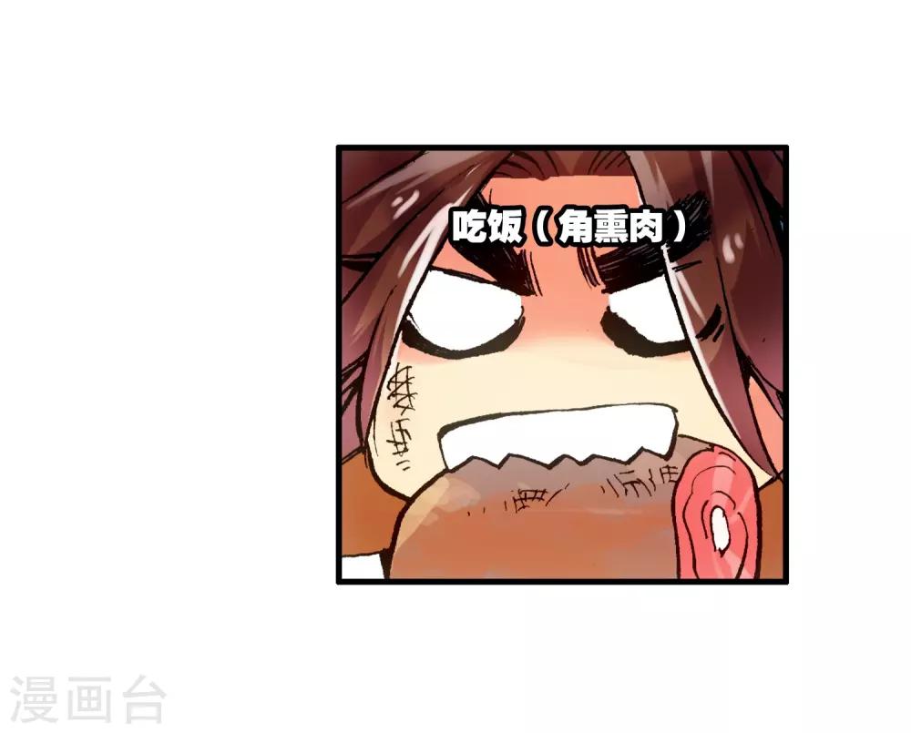 赤凰传奇小说介绍漫画,第8话 不知为何明明还是夏天却突然下起了雪1图