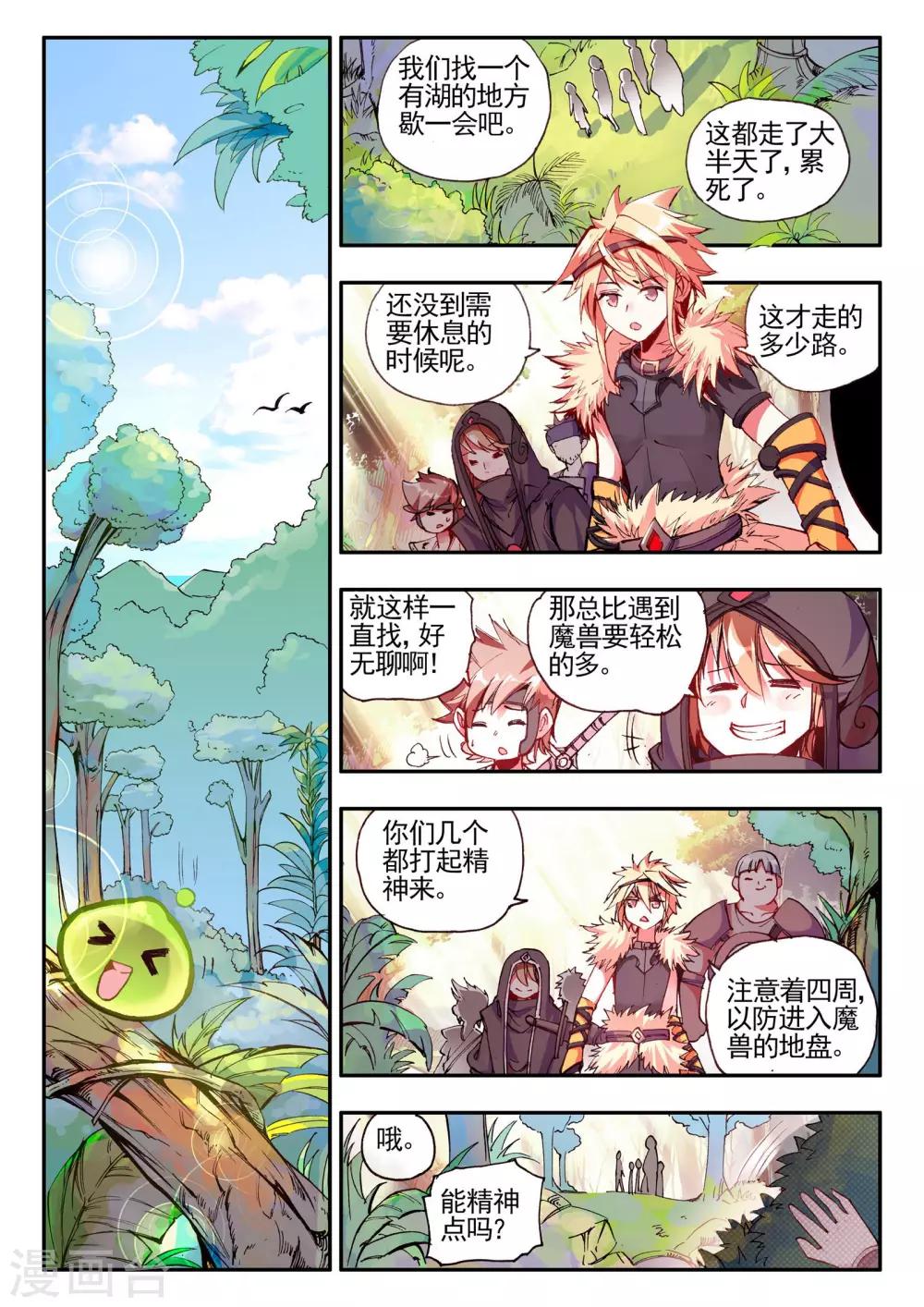 赤凰传奇漫画全集在线阅读漫画,第26话 打一枪换一个地方是每个1图