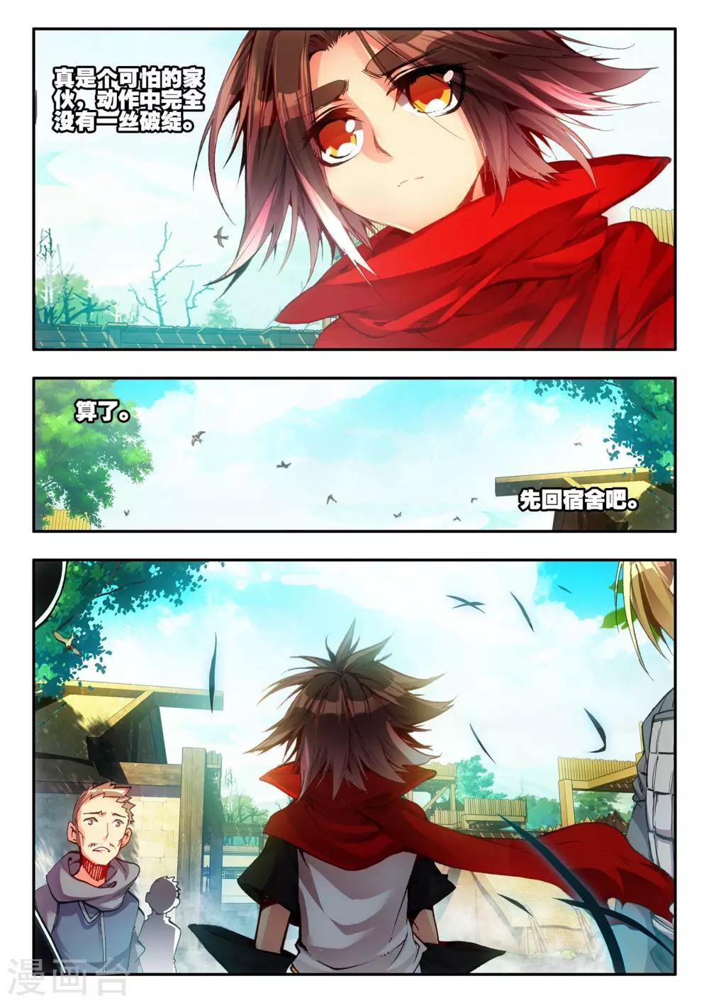 赤凰传奇漫画,第16话 这年头连加入敢死队都要看长相吗？2图