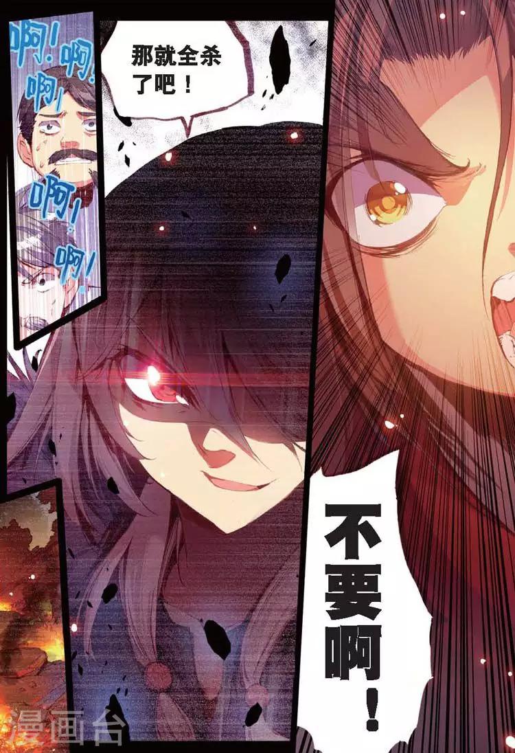 赤凰传奇小说无弹窗漫画,第24话 不经意间矮人村已在三年后升级为大型副本1图