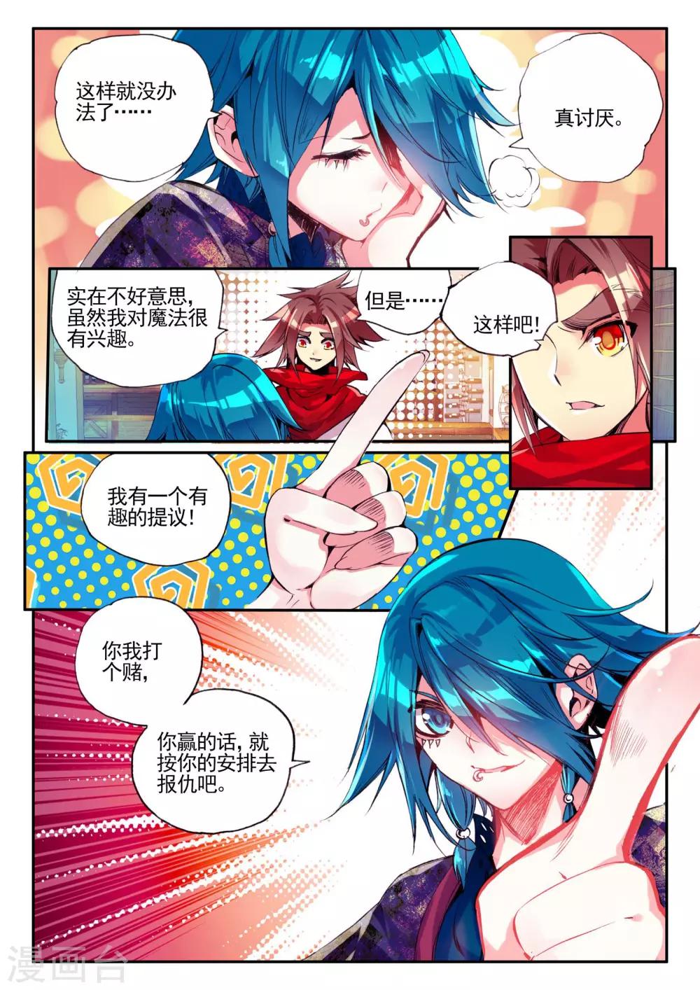 赤凰传奇短剧在线看免费版漫画,第23话 上名牌大学才是报仇雪恨的唯一出路2图