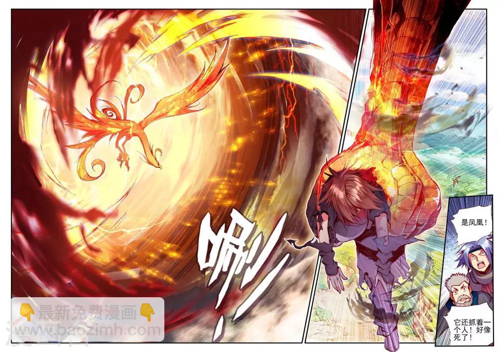 赤凰传奇大结局下漫画,第30话 凤凰血洗过澡，和银狼睡过觉，哟哟切克闹！1图