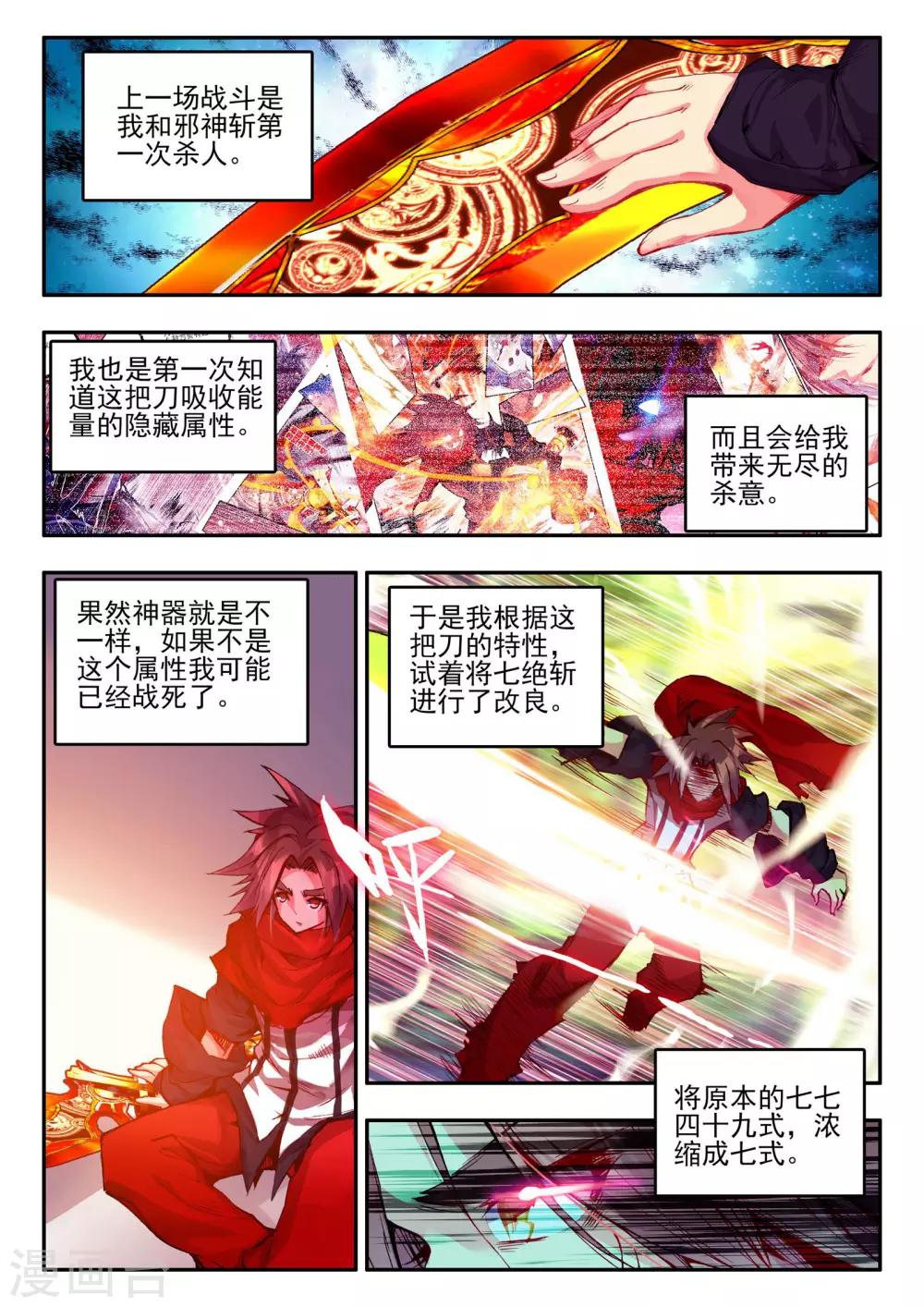 赤凰传奇漫画,第22话 再漂亮的风景都不如破烂不堪一起喝1图