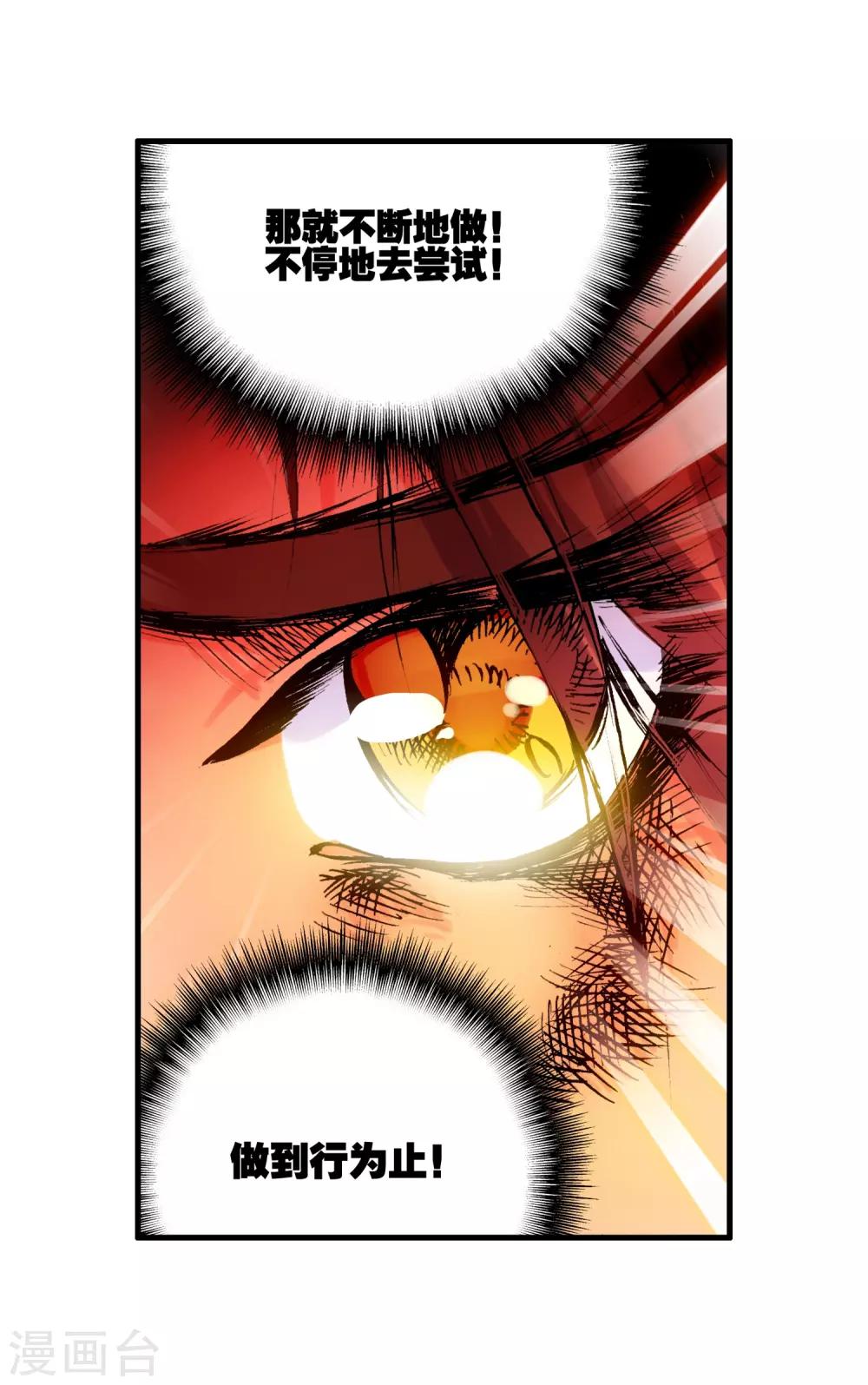 赤凰传奇百年漫画漫画,第8话 不知为何明明还是夏天却突然下起了雪2图