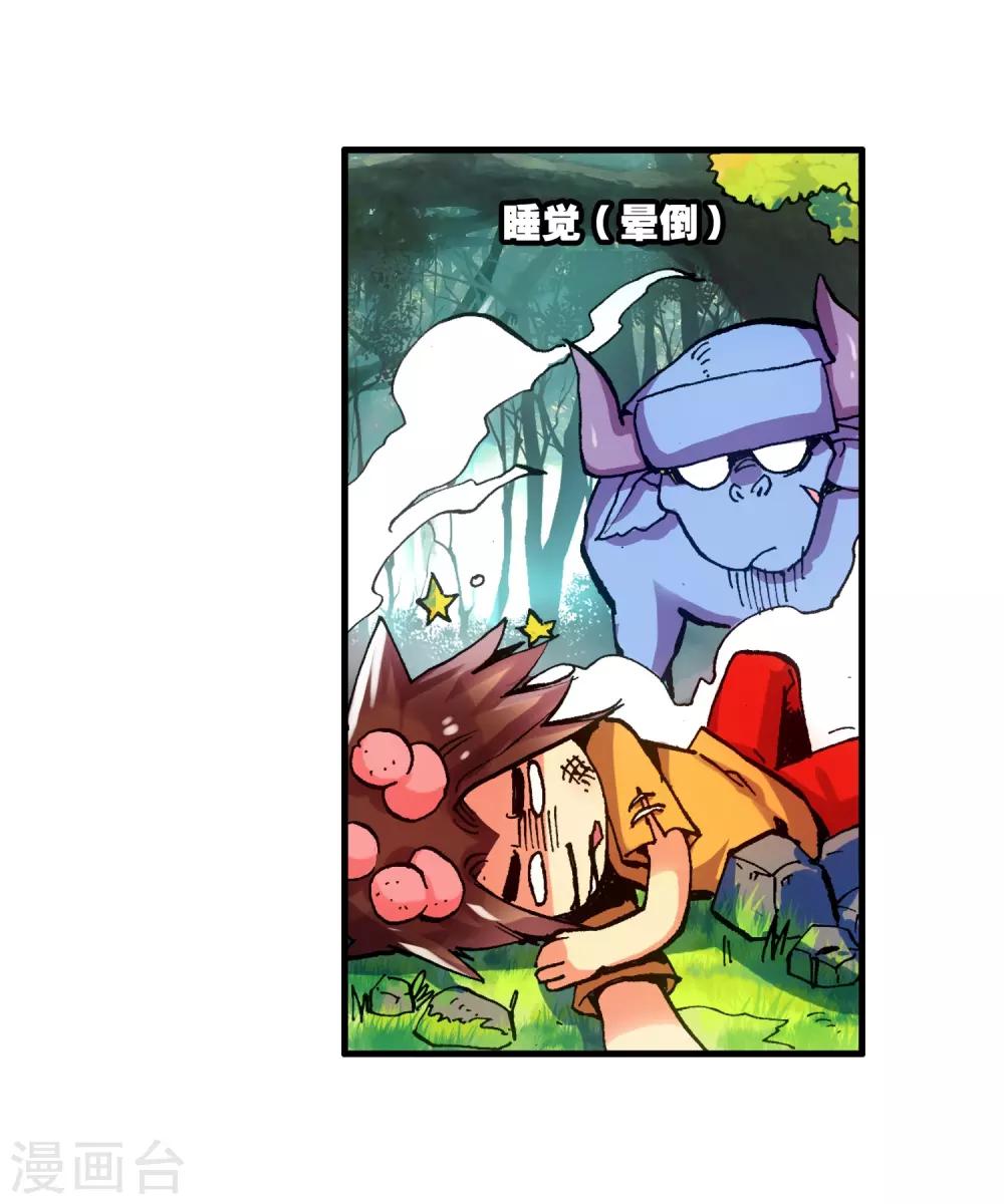 赤凰传奇小说介绍漫画,第8话 不知为何明明还是夏天却突然下起了雪1图