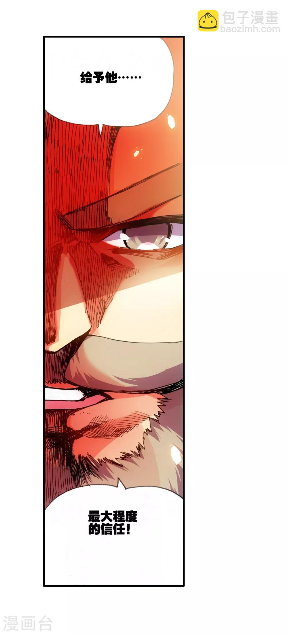 赤凰传奇小说无弹窗漫画,第12话 谁说只有AB型血才能打造出神器！2图