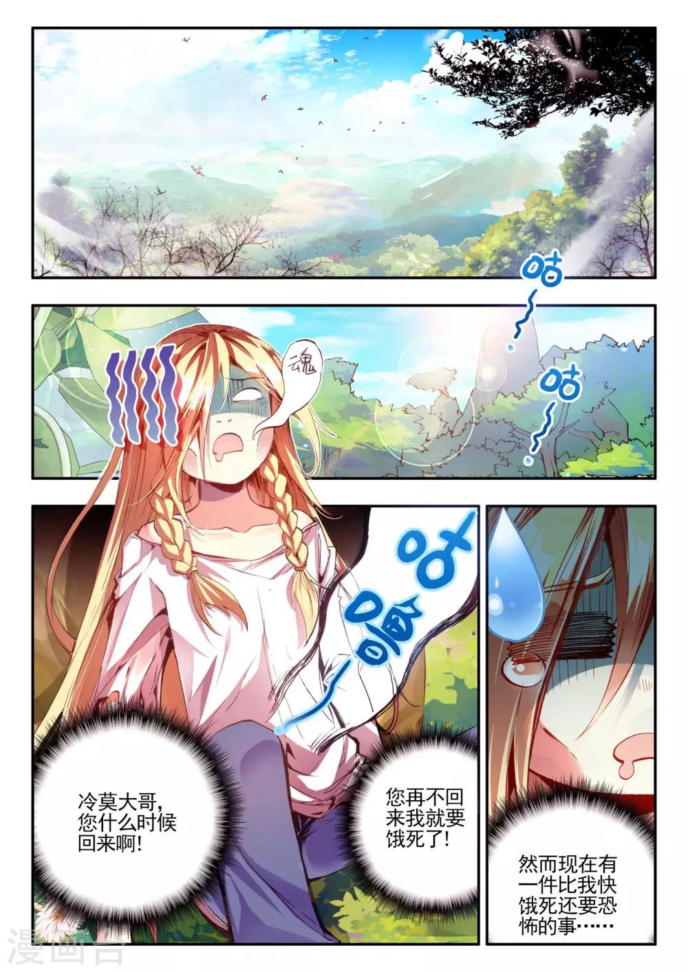 赤凰传奇漫画,第27话 关于未成年人烧烤店打工的这个事实都是过去的事了2图