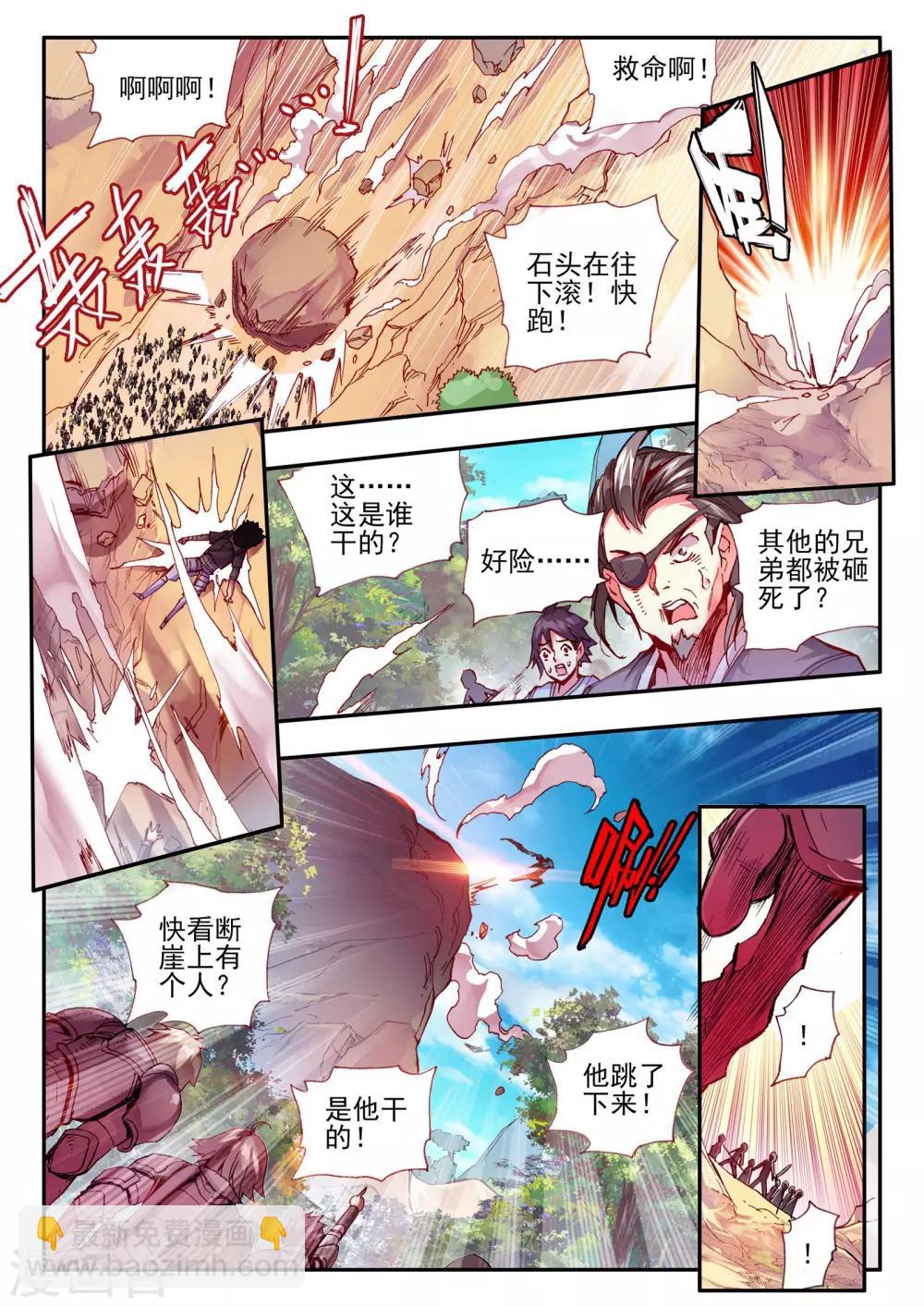 赤凰传奇大结局下漫画,第28话 面对如此犀利的邪神斩我只能说：论装备，是在下输了2图