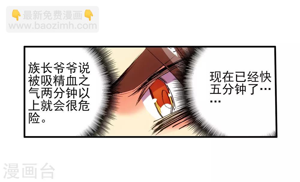 赤凰传奇小说无弹窗漫画,第12话 谁说只有AB型血才能打造出神器！1图