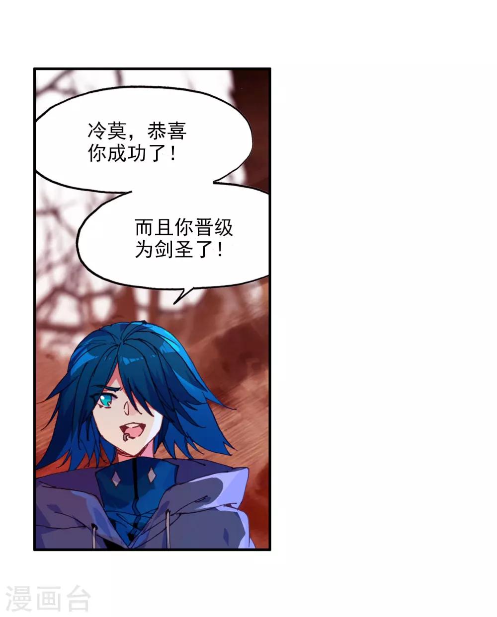 赤凰传奇漫画,第3话 你没看错我就是这个世界的MVP1图
