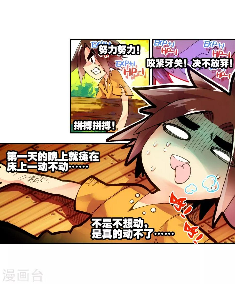 赤凰传奇小说无弹窗漫画,第4话 天才就是99%汗水+1%的灵感1图