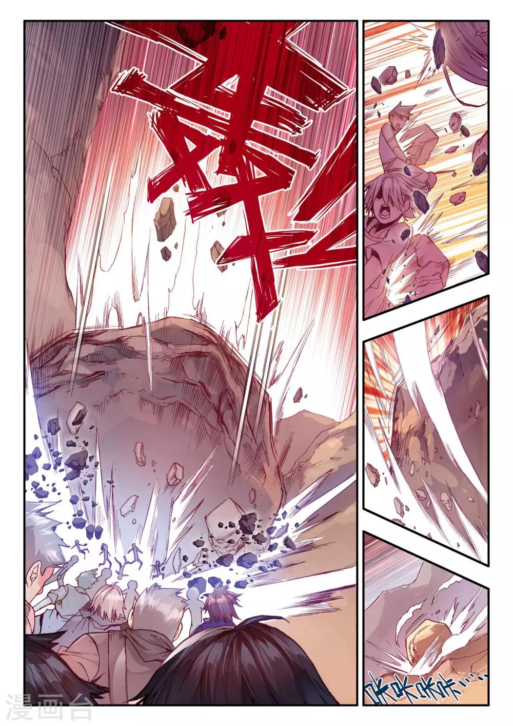 赤凰传奇大结局下漫画,第28话 面对如此犀利的邪神斩我只能说：论装备，是在下输了1图